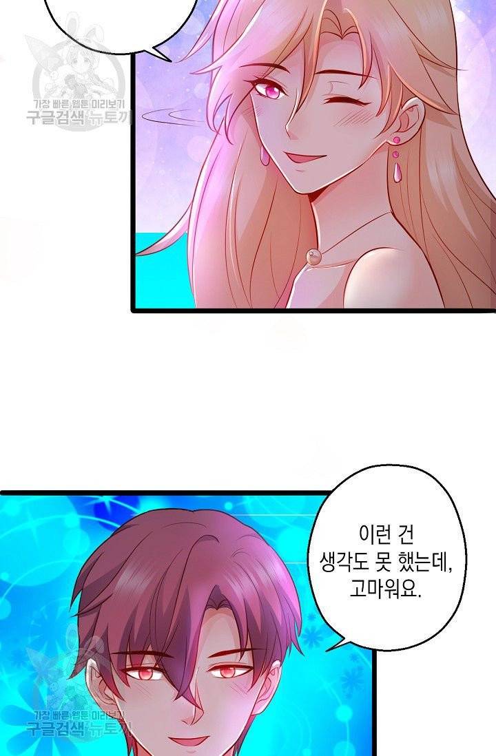 이 조폭은 귀여워 87화 9