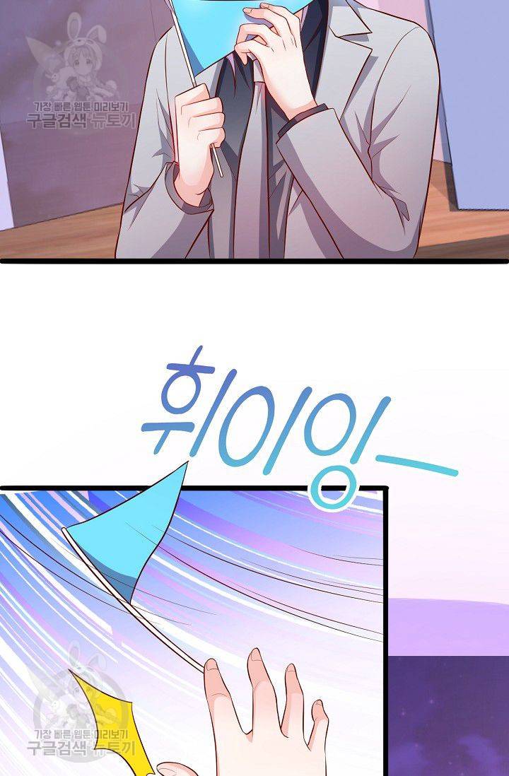 이 조폭은 귀여워 87화 11