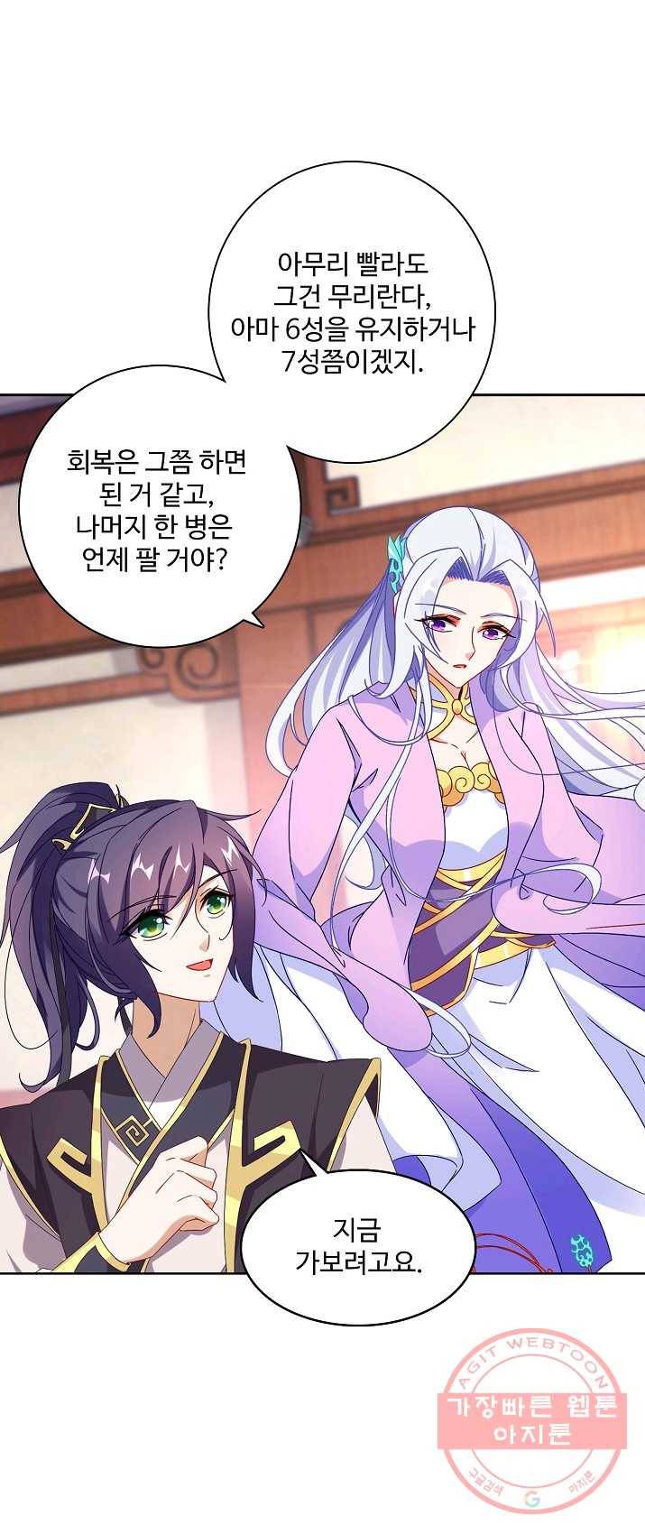 신혼무제 8화 1