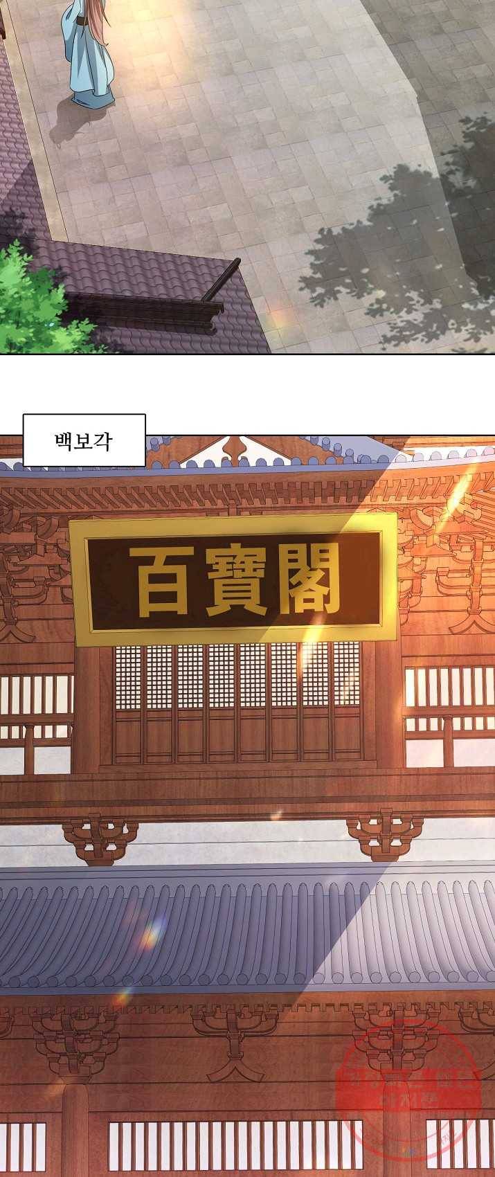 신혼무제 8화 3
