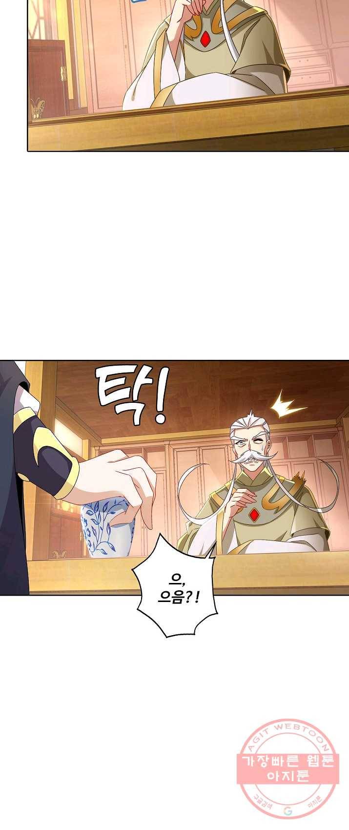 신혼무제 8화 6