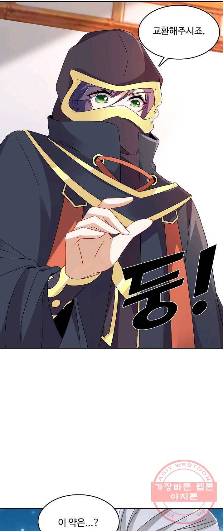 신혼무제 8화 7