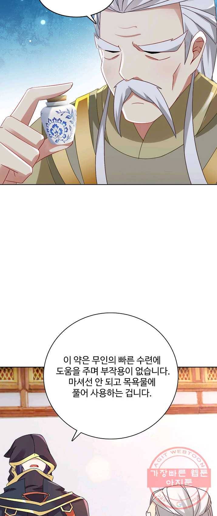 신혼무제 8화 8