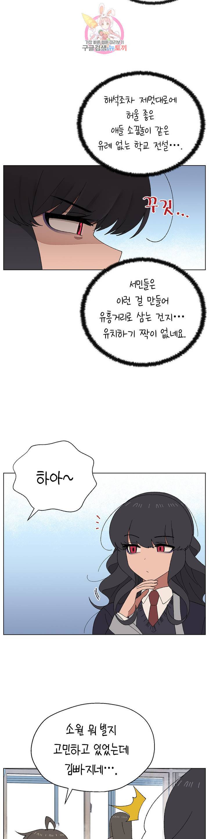 소꿉친구가 자꾸 괴롭혀! 8화 4