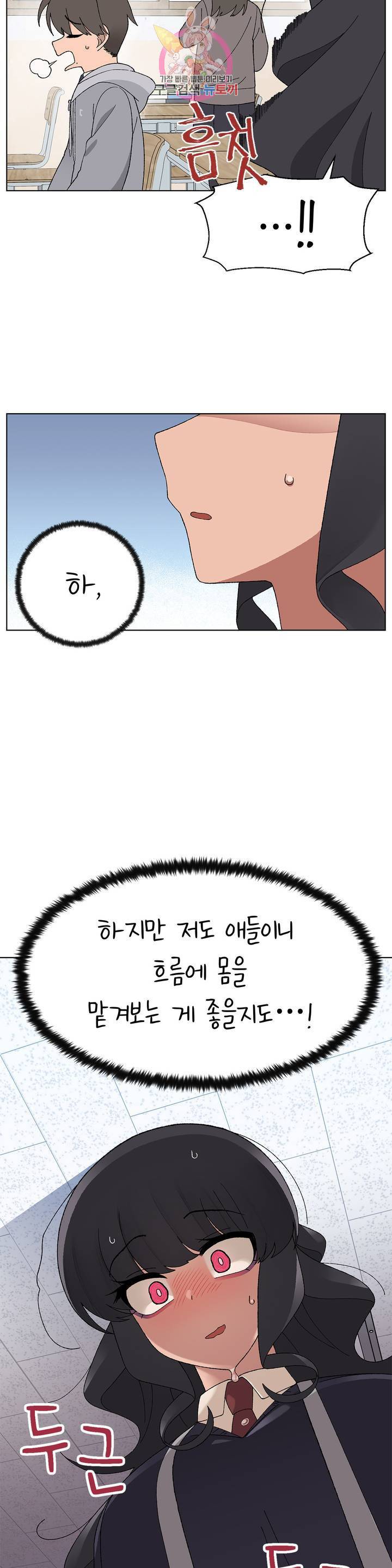 소꿉친구가 자꾸 괴롭혀! 8화 5