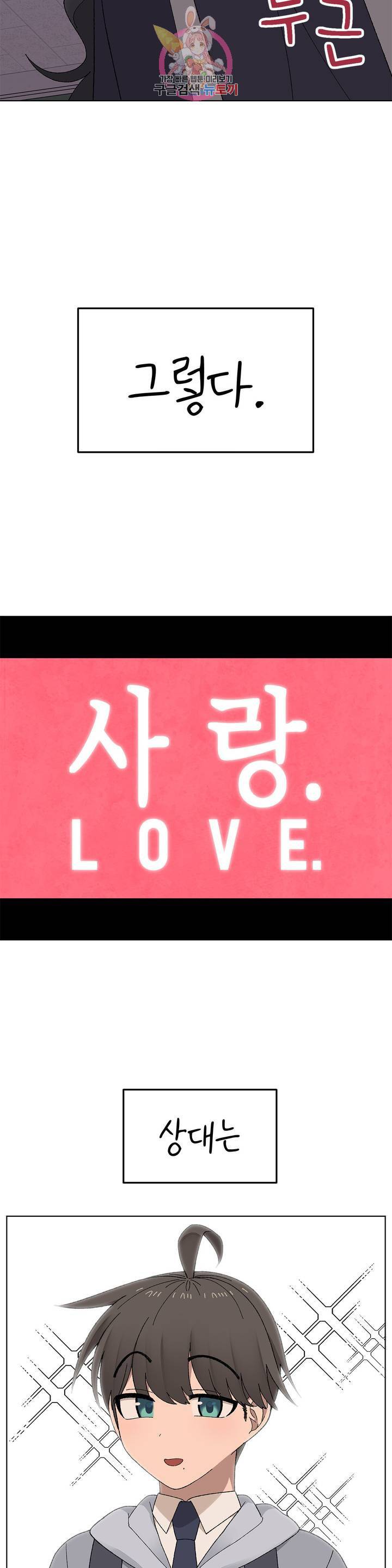 소꿉친구가 자꾸 괴롭혀! 8화 6