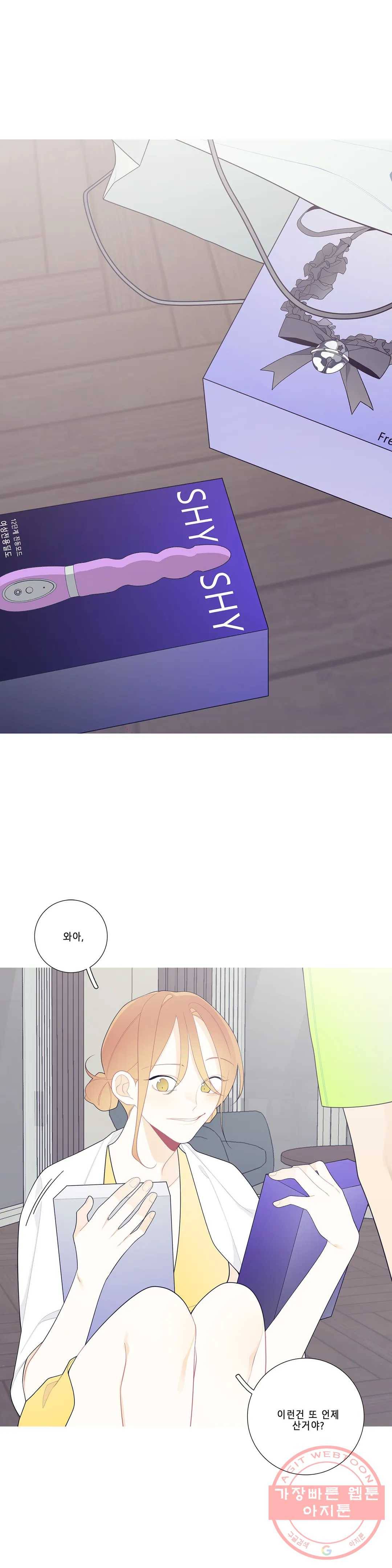 이게 무슨 일이야? 108화 1