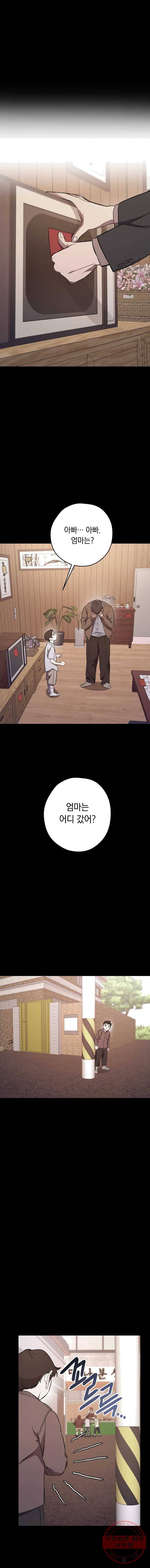 논현동 장사꾼 65화 5