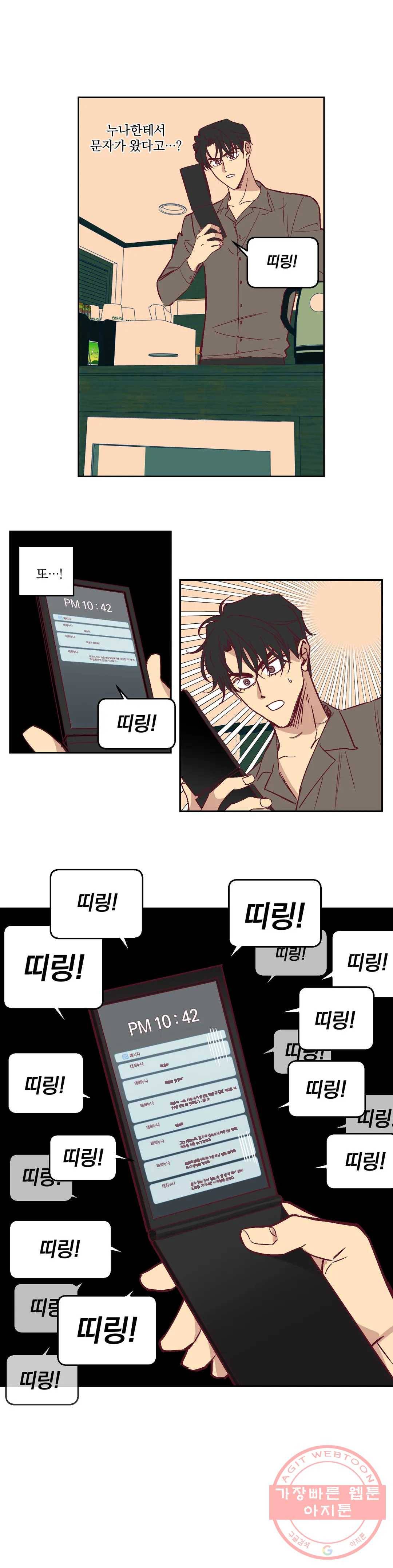 일어나서 사랑을 시작해 5화 50년 후의 세계 (5) 3