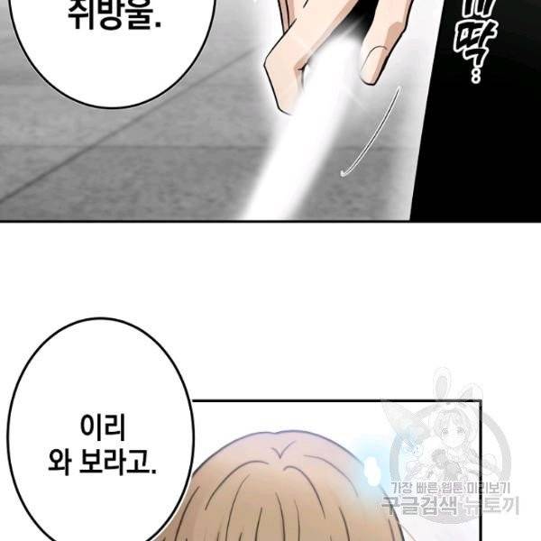 가장 평범한 이세계 34화 3
