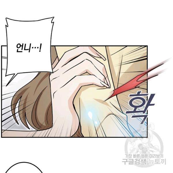 가장 평범한 이세계 34화 5