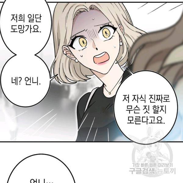 가장 평범한 이세계 34화 6