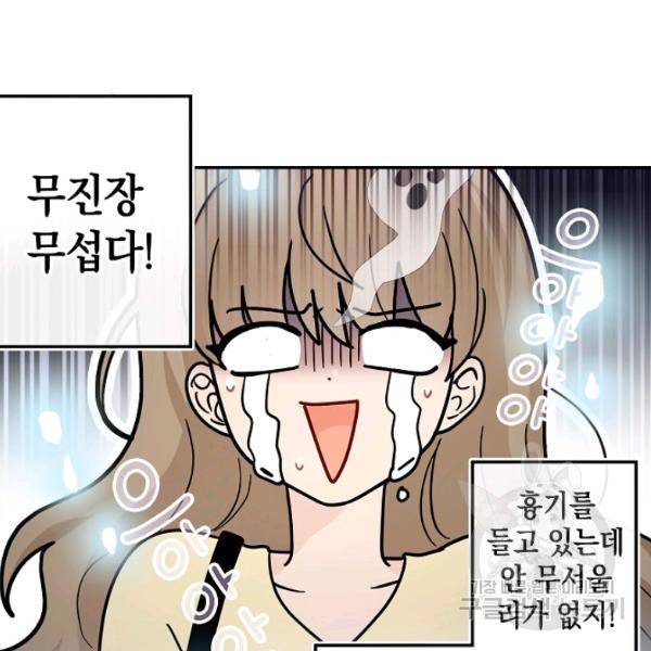 가장 평범한 이세계 34화 8