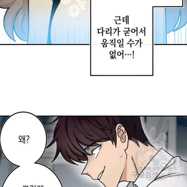 가장 평범한 이세계 34화 9
