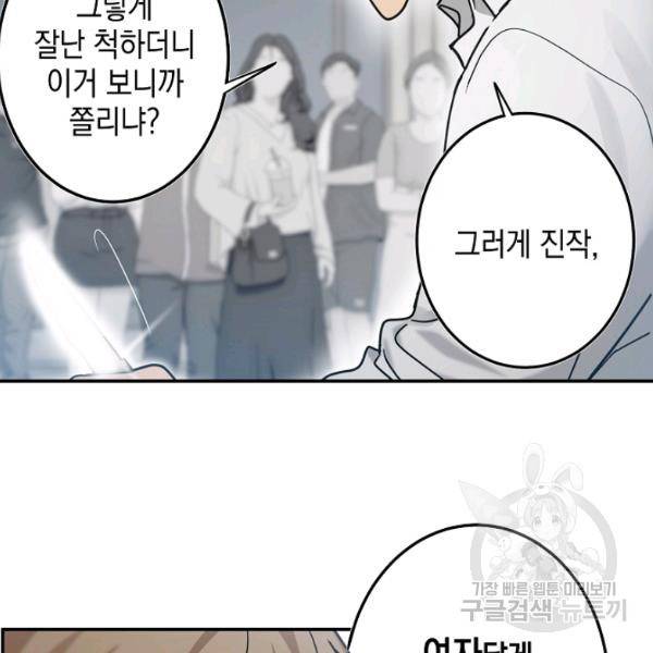 가장 평범한 이세계 34화 10