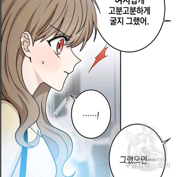 가장 평범한 이세계 34화 11
