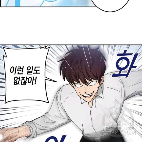 가장 평범한 이세계 34화 12