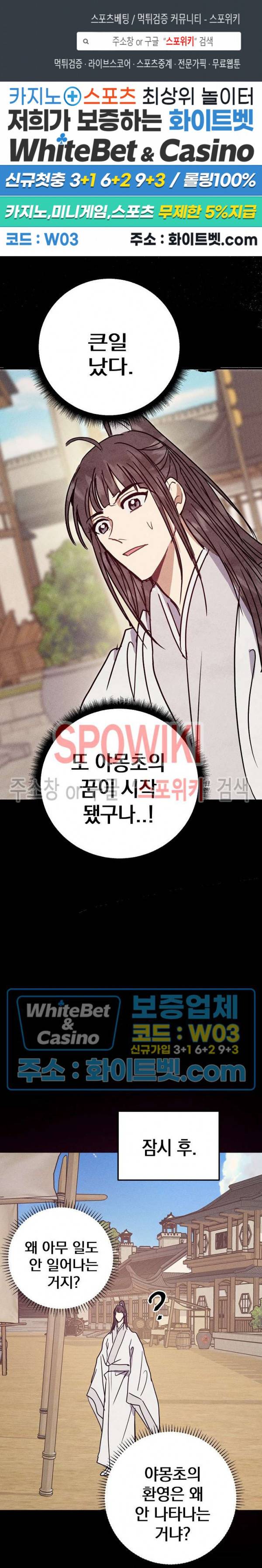 소백전 11화 1