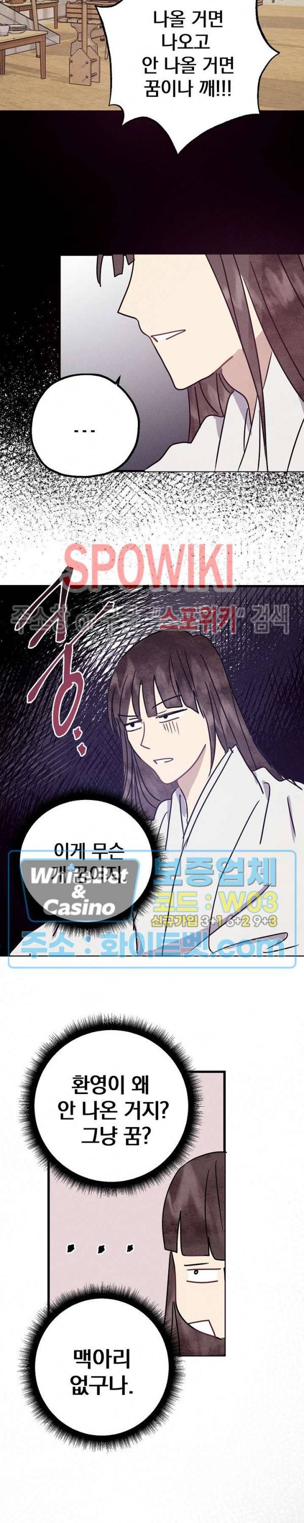 소백전 11화 3