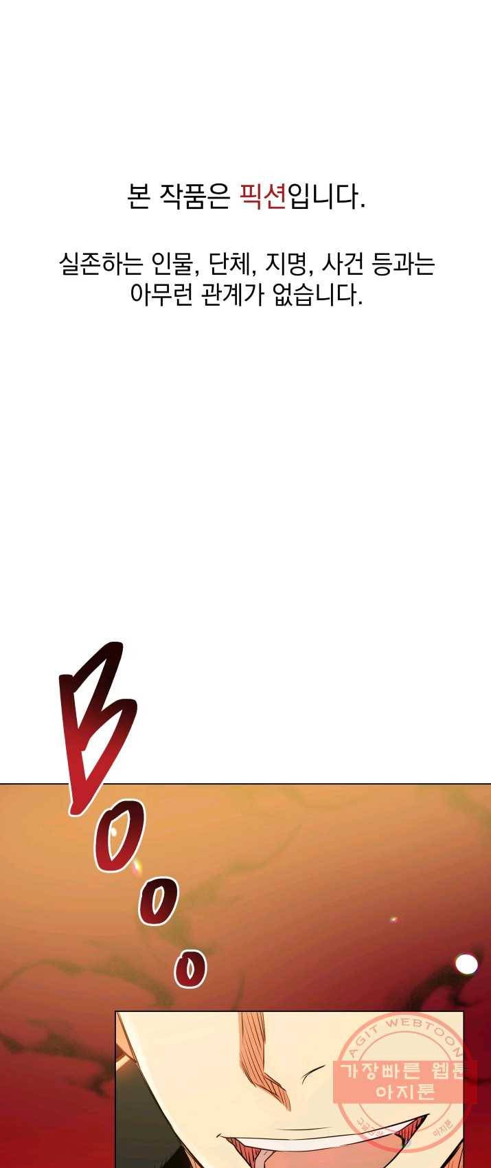 프로레슬링의 신 38화 1
