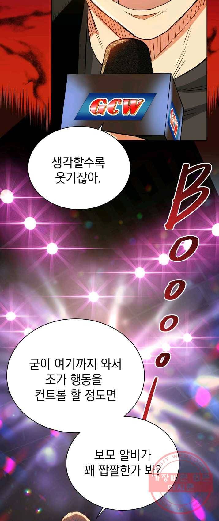 프로레슬링의 신 38화 2
