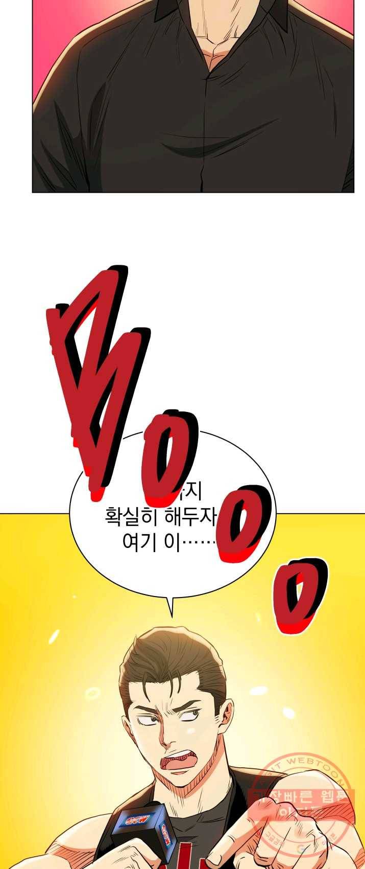 프로레슬링의 신 38화 4