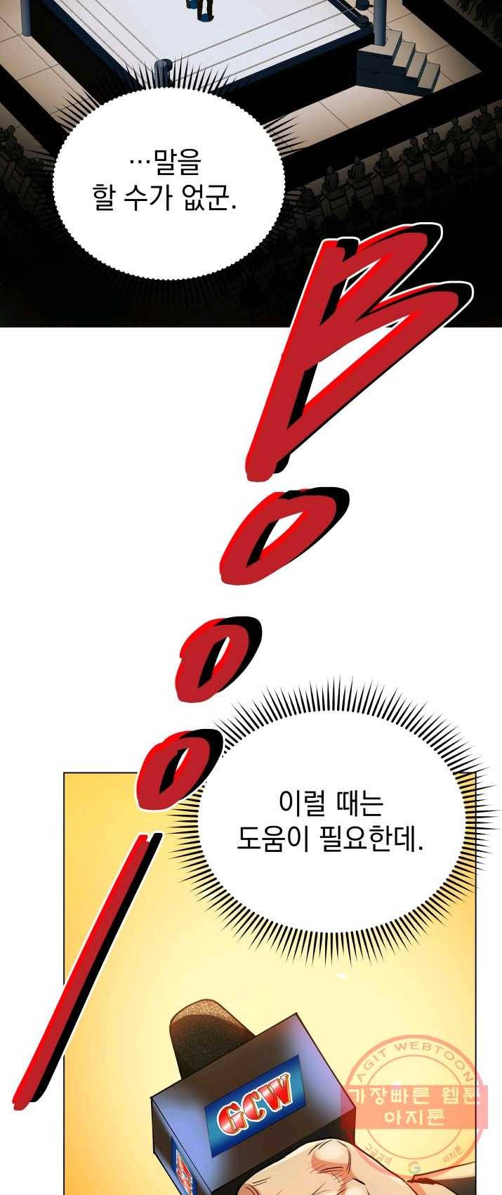 프로레슬링의 신 38화 6