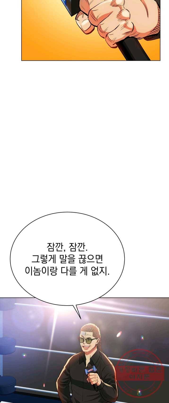 프로레슬링의 신 38화 7
