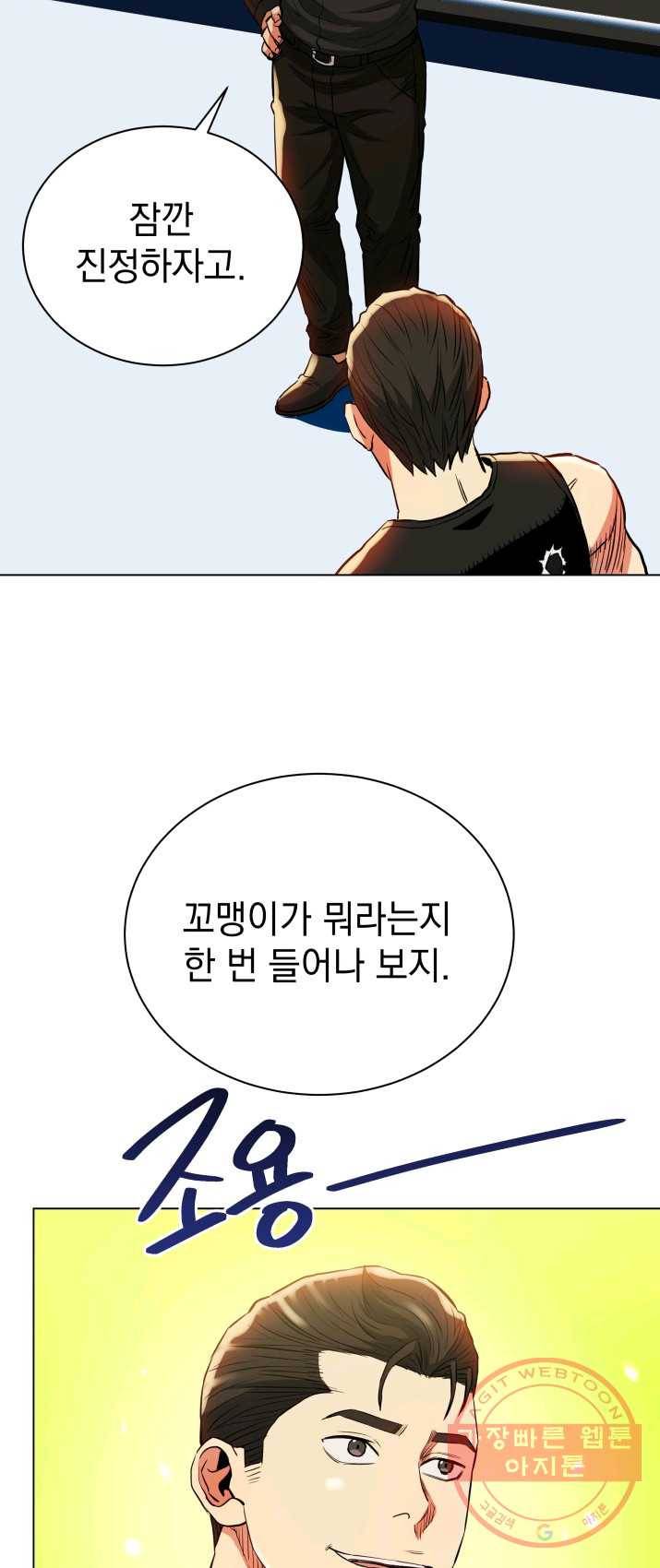 프로레슬링의 신 38화 8