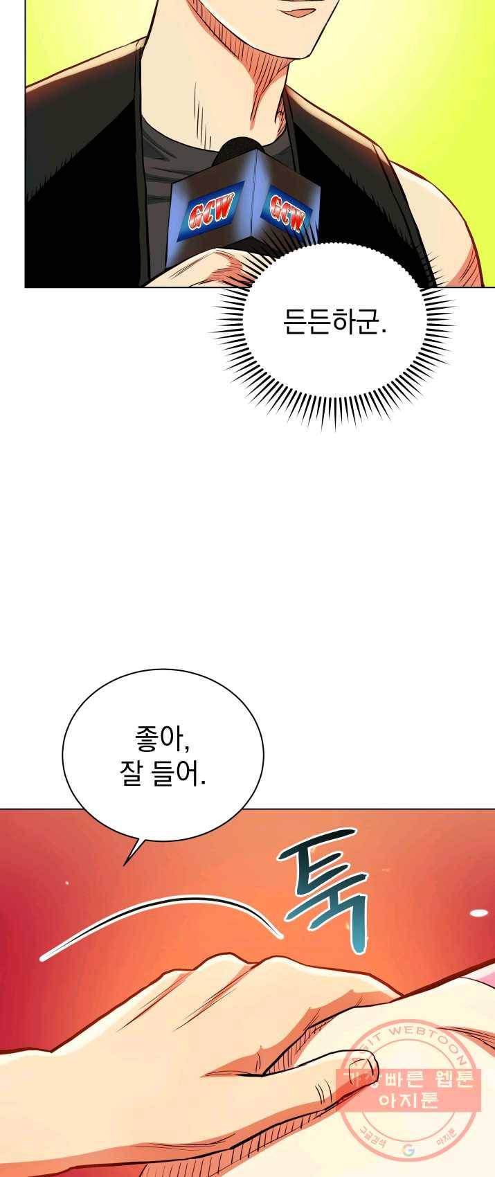 프로레슬링의 신 38화 9