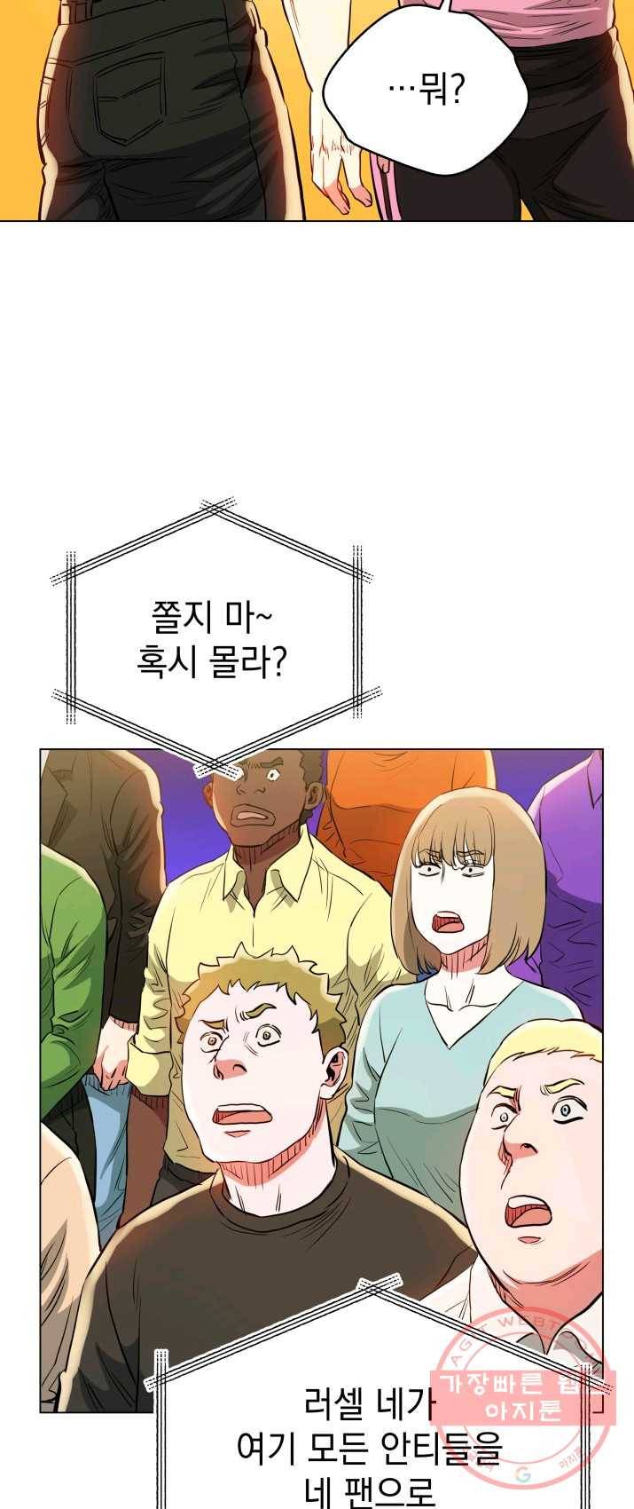 프로레슬링의 신 38화 11