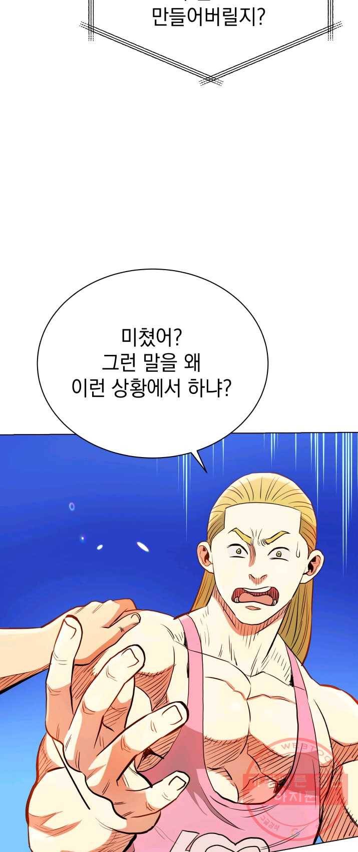 프로레슬링의 신 38화 12