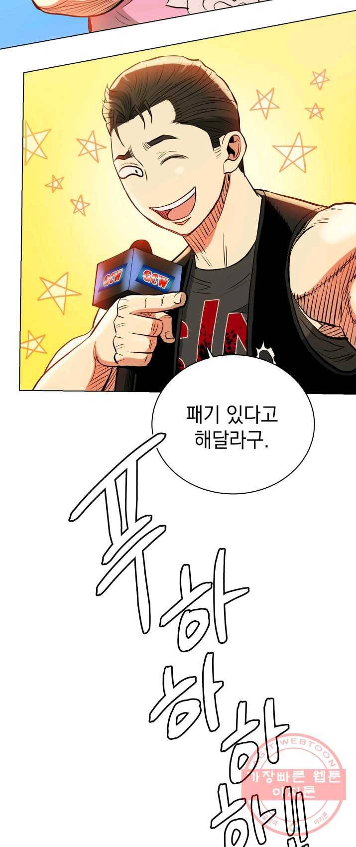 프로레슬링의 신 38화 13