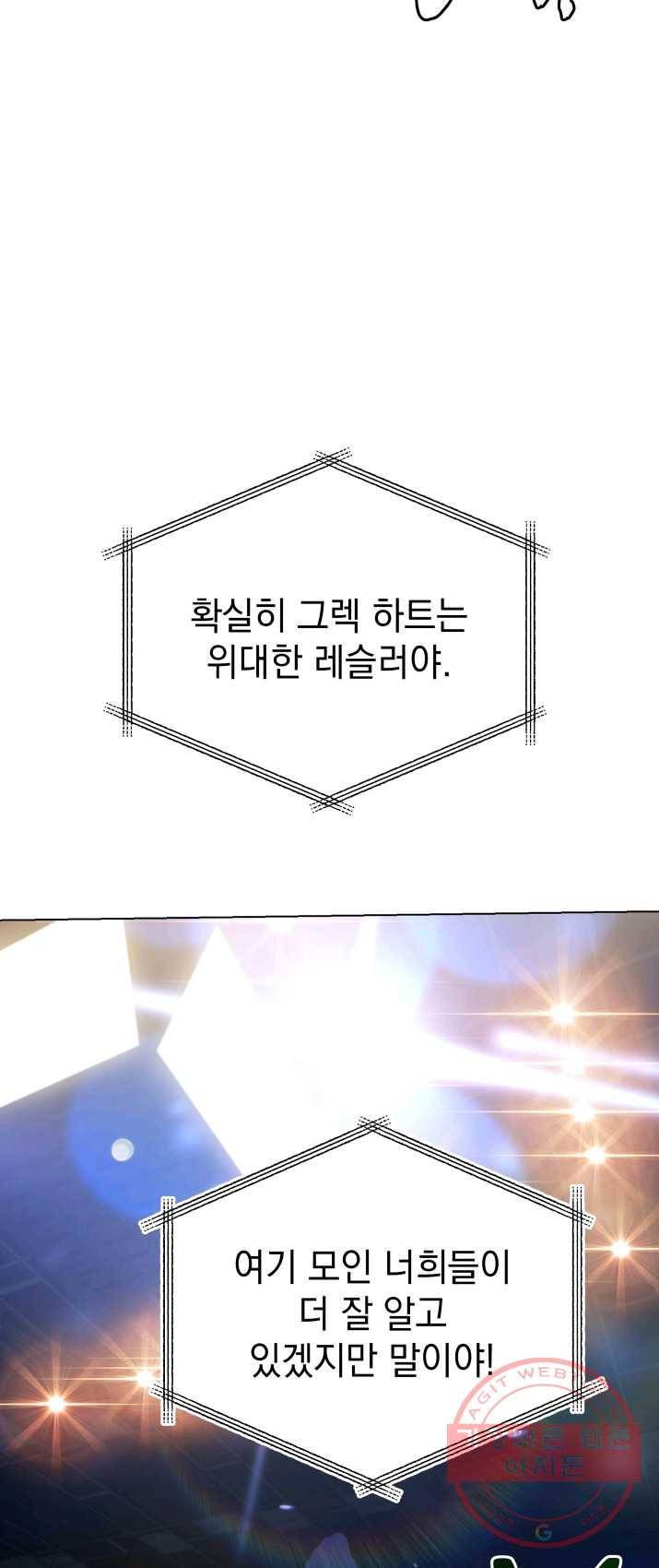 프로레슬링의 신 38화 14