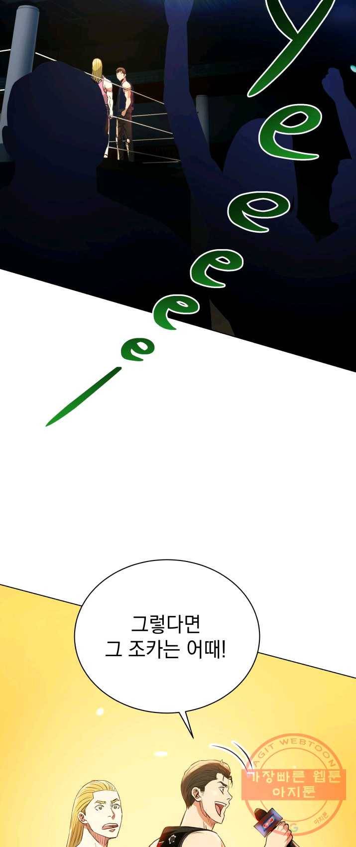프로레슬링의 신 38화 15