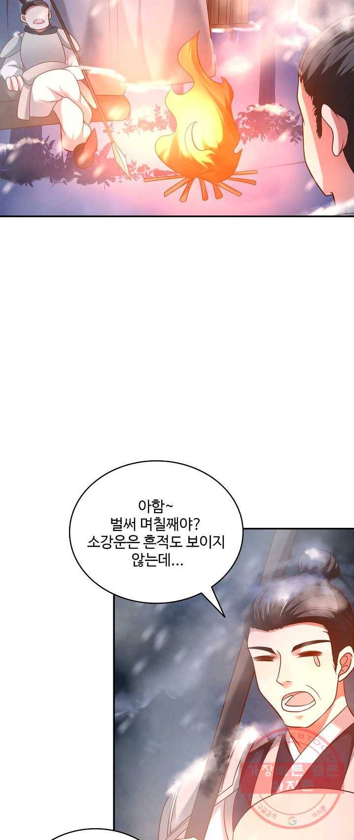 최강마존 데릴사위 84화 3