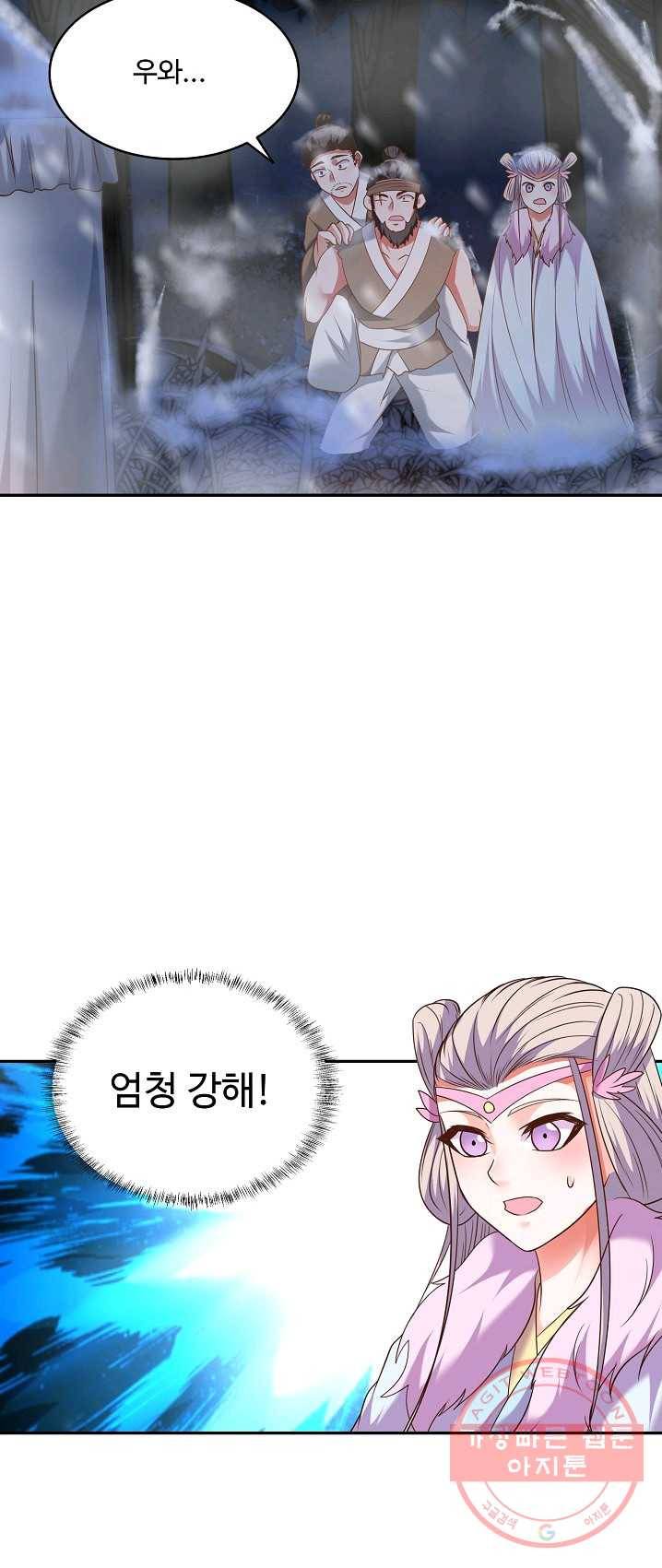 최강마존 데릴사위 84화 9