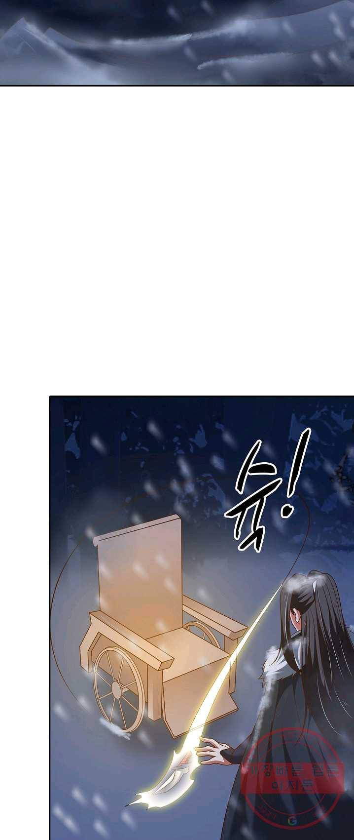 최강마존 데릴사위 84화 11