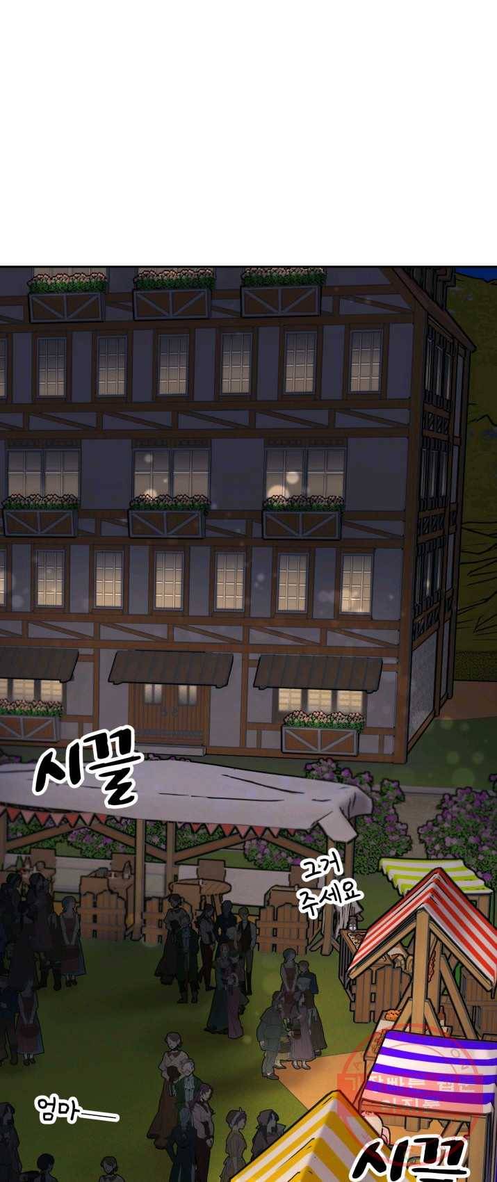 황비님? 황비님! 87화 1