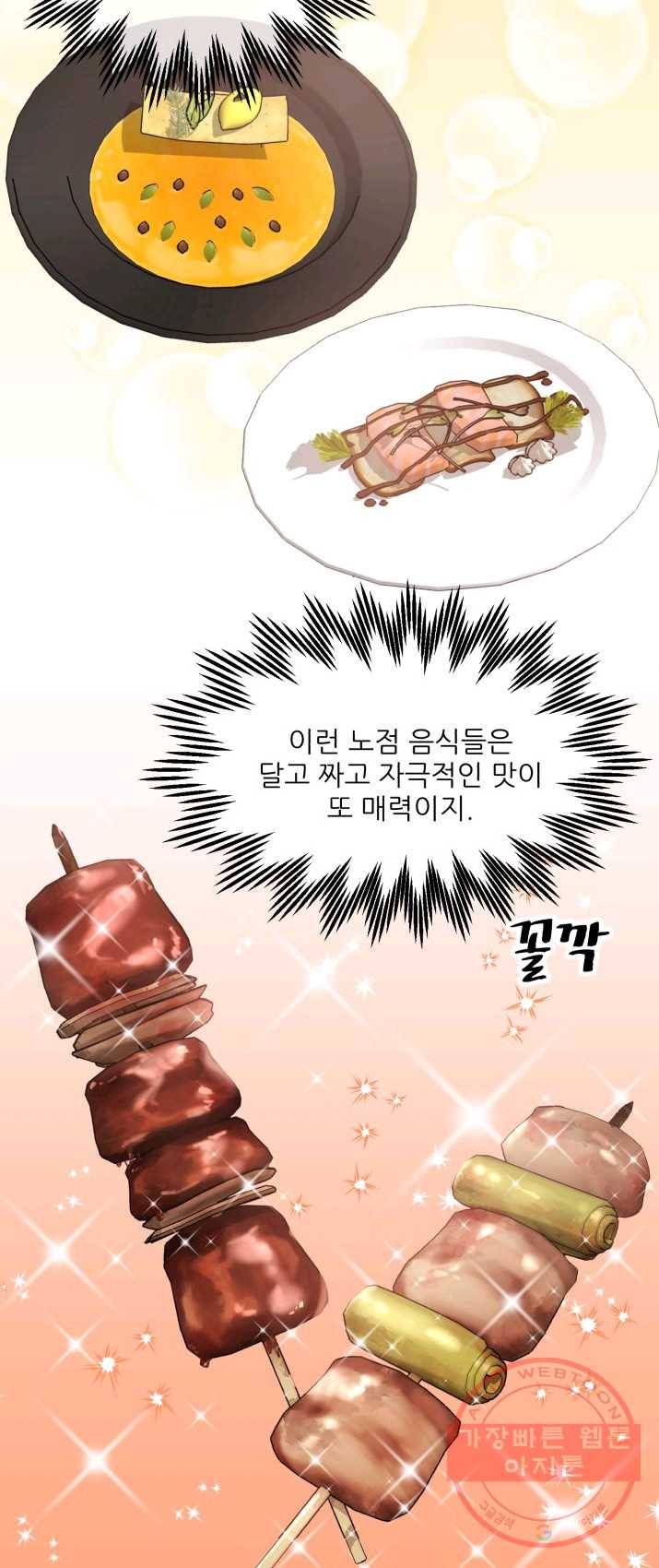 황비님? 황비님! 87화 5