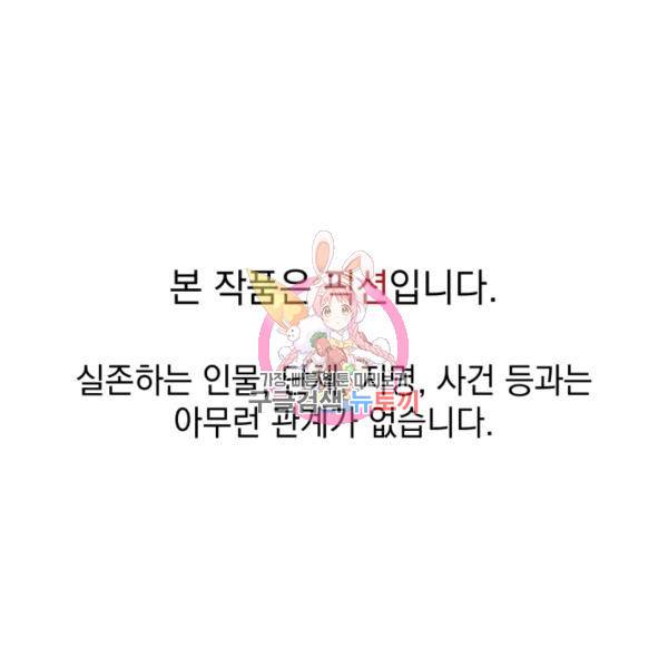 프로레슬링의 신 39화 1
