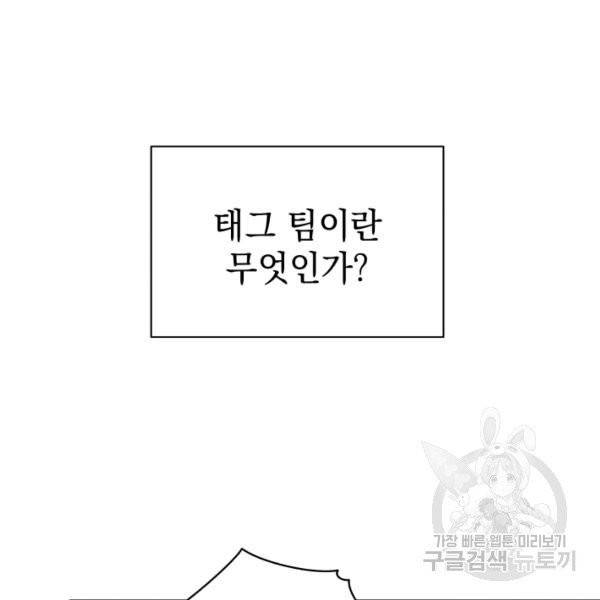 프로레슬링의 신 39화 2