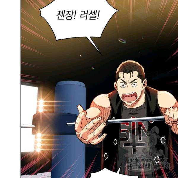 프로레슬링의 신 39화 3