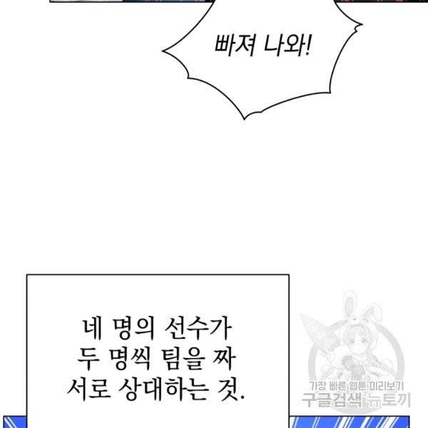 프로레슬링의 신 39화 4