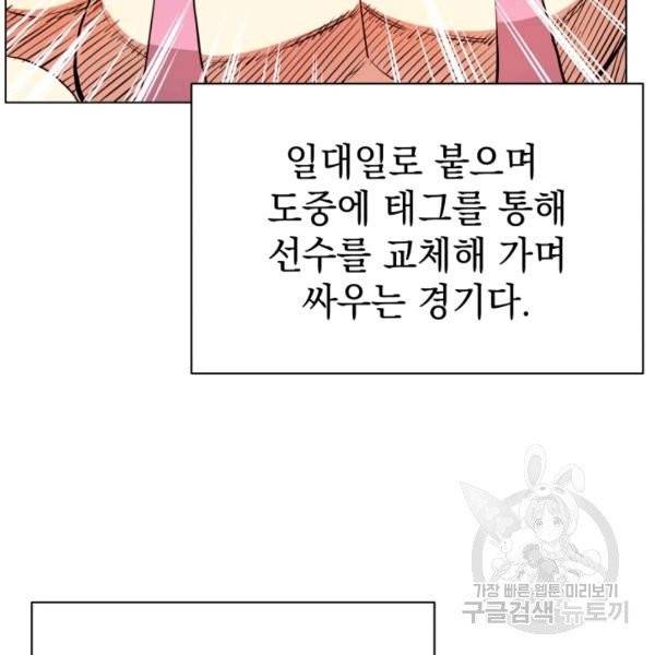 프로레슬링의 신 39화 6