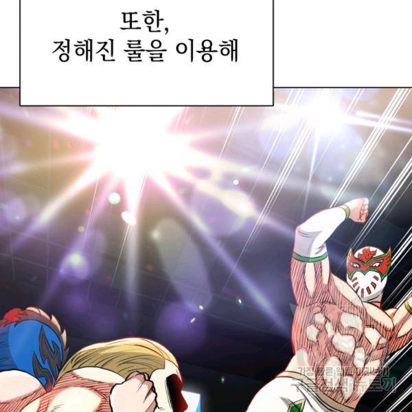 프로레슬링의 신 39화 7