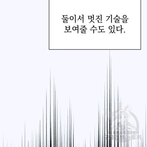 프로레슬링의 신 39화 9