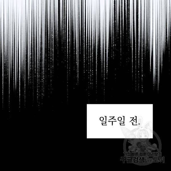 프로레슬링의 신 39화 10