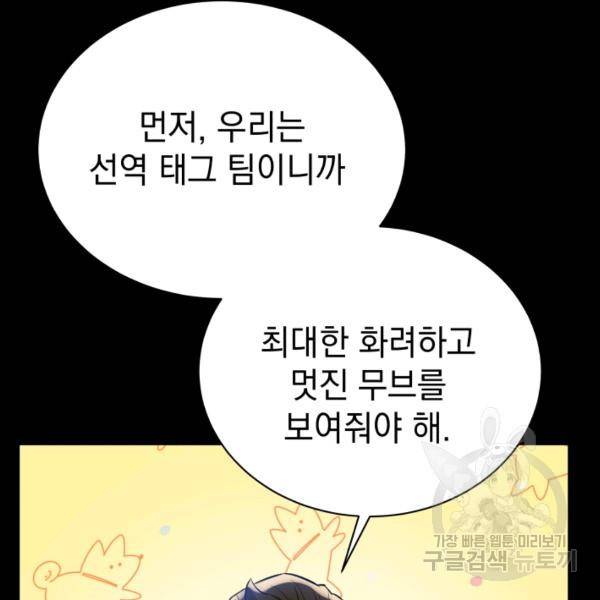 프로레슬링의 신 39화 11