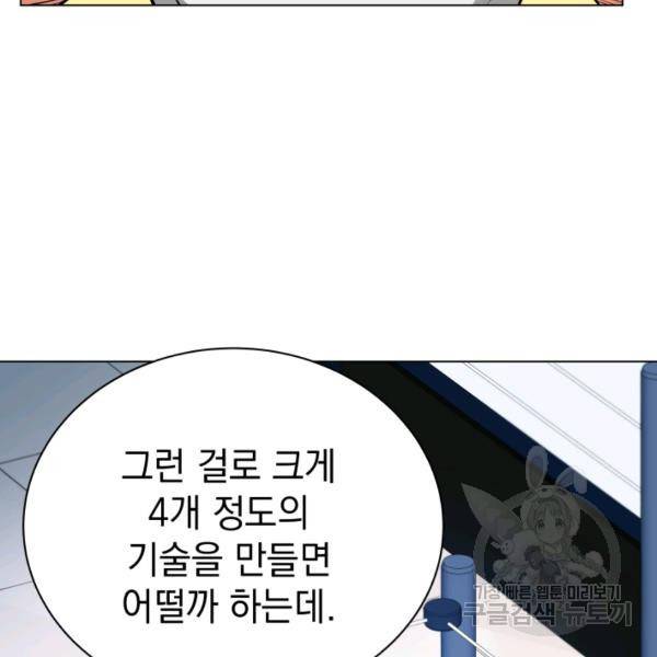 프로레슬링의 신 39화 13
